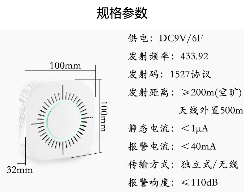 无线烟雾探测器家用室内烟感报警器远程火灾警报器433烟雾感应器