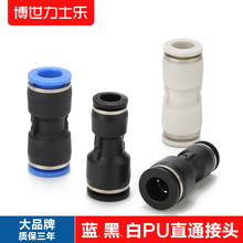 气动接头白色快速接头PU6-8-10-12塑料直通快插PG8-6变径气管接头