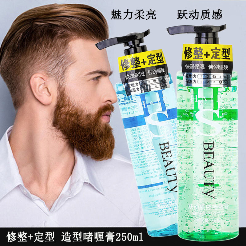 优美世界啫喱膏250ml保湿特硬造型啫喱 男女士持久定型发胶啫喱膏