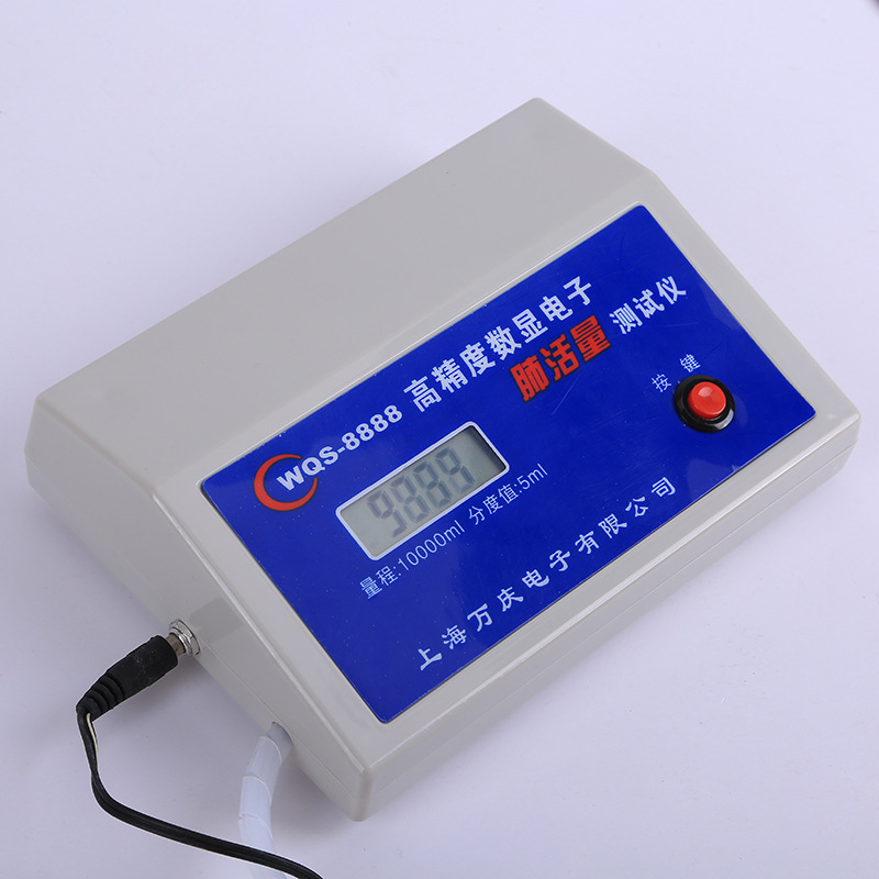 高精度电子肺活量测试仪 电子肺活量计 肺活量测量仪 送吹嘴8个