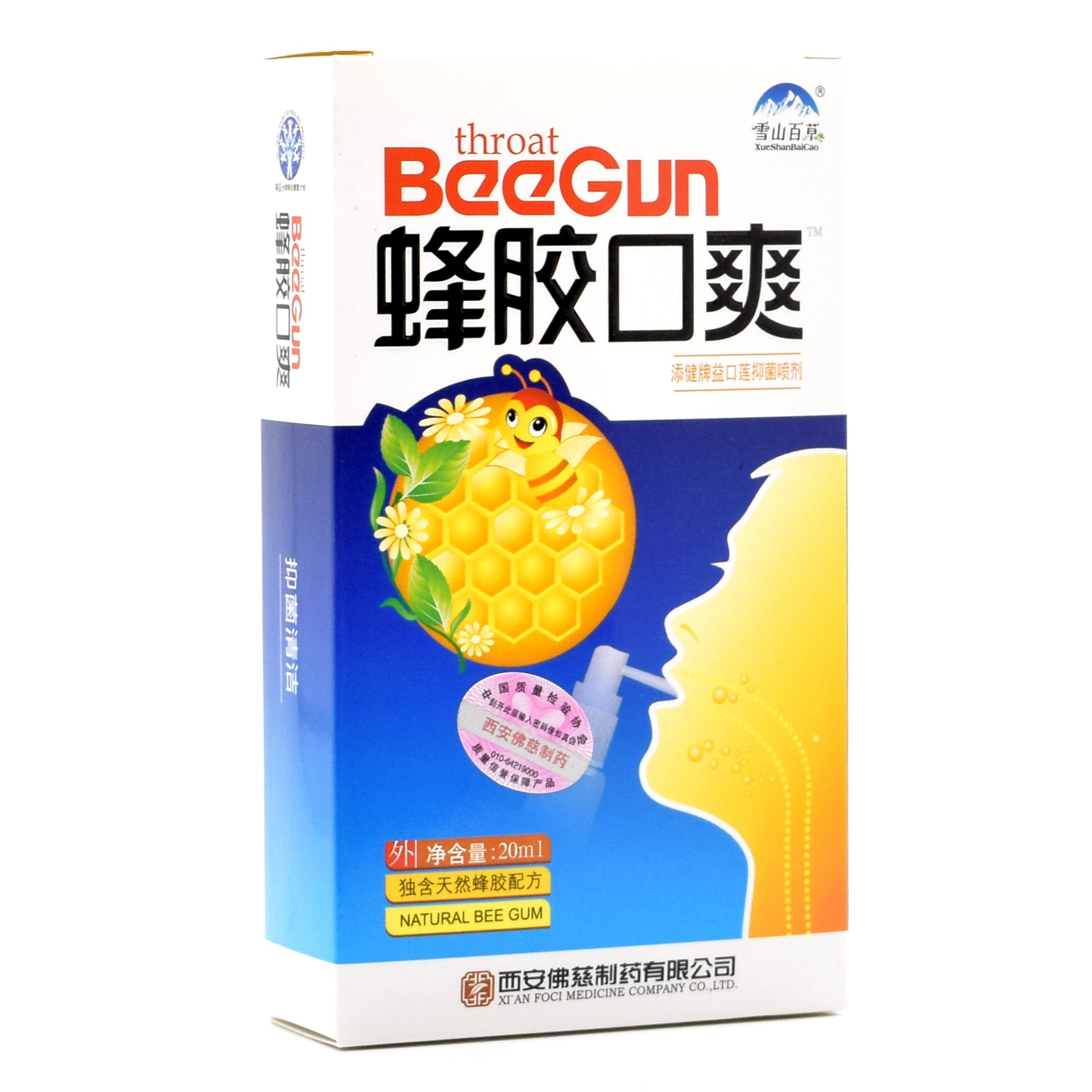 【一件代发】厂家直销 量大优惠 瞬通 青果口腔抑菌喷剂