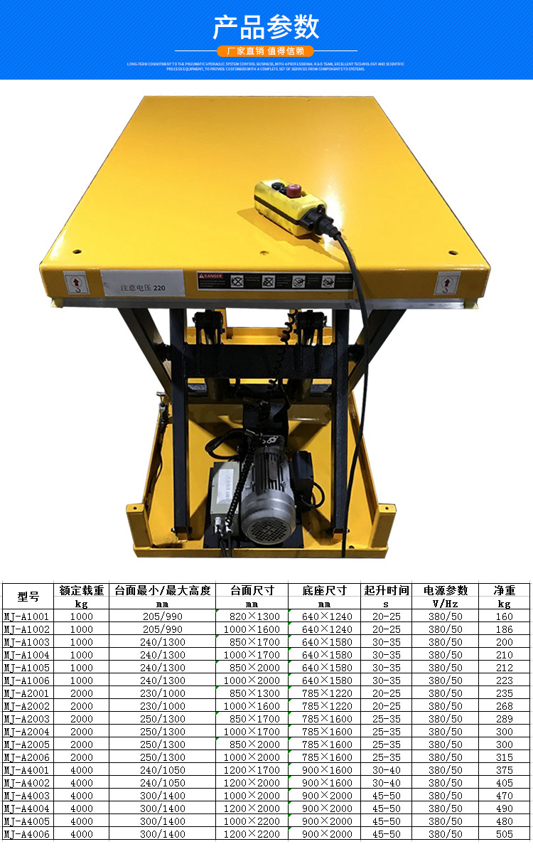 电动升降平台 厂家直销 电动液压升降平台 小型升降机 高空作业车