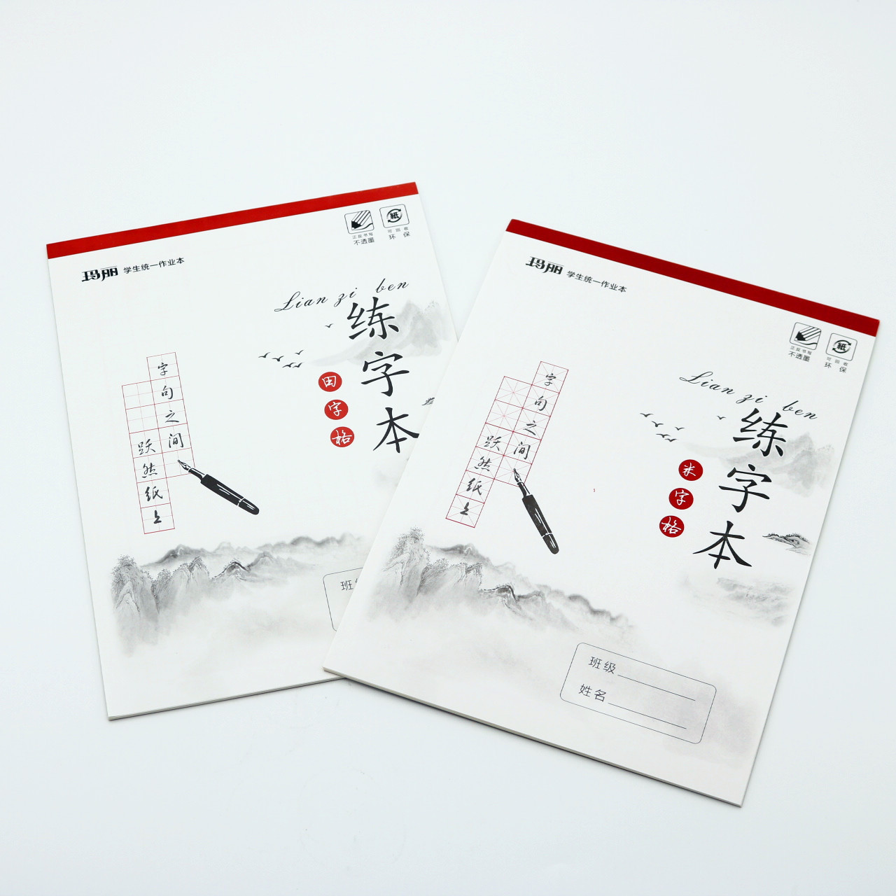 低价销售16k米字格田字格硬笔书法练习本学生练字稿纸一本25张