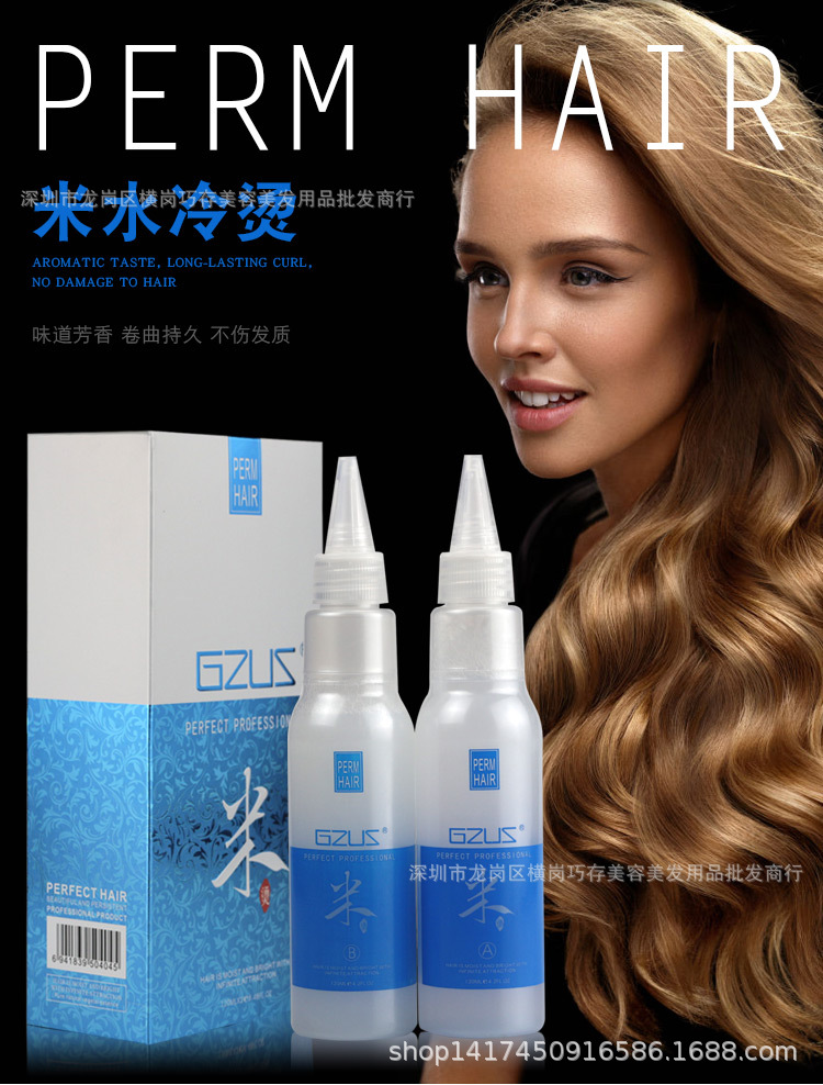 发廊冷烫药水 烫发液 定位纹理烫卷发定型 电发水烫发药水冷烫精