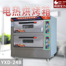 南国宝力YXD-24B双层四盘电热烤箱/面包烤箱商用电烤箱食品烘焙炉