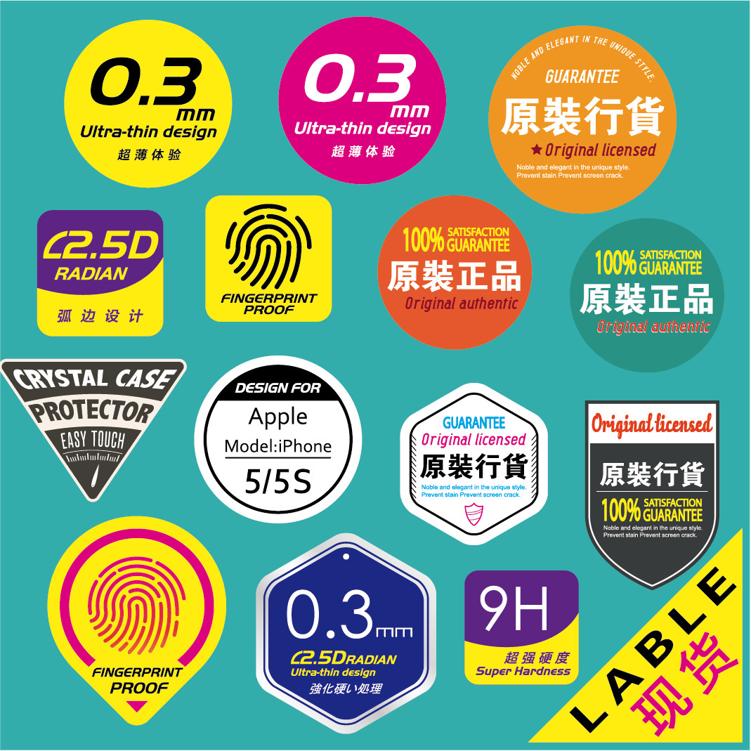 不干胶型号标签批发 透明贴纸彩色合格证印刷瓶贴标贴 不干胶标签