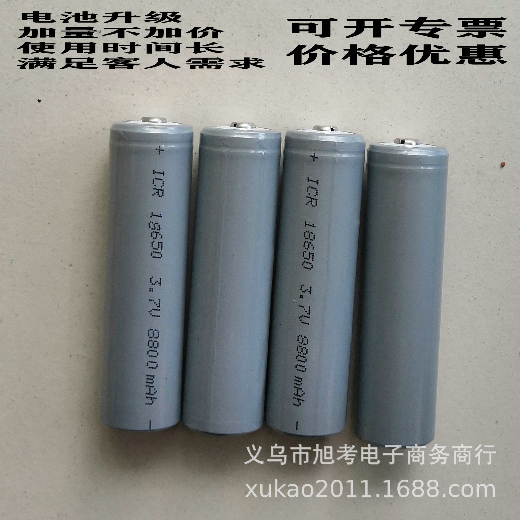 神火zs战术 18650锂电池 手电筒 头灯通用 循环500次 厂价直销