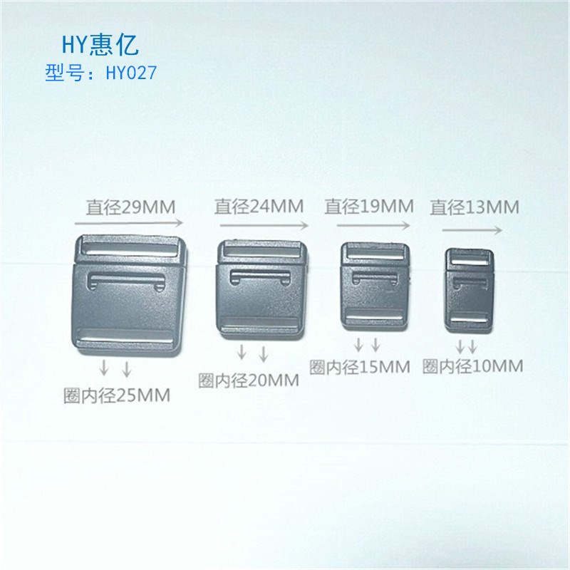 拉拉扣织带扣易拉扣挂带配件 塑料安全扣,塑胶挂绳扣,穿织带25mm