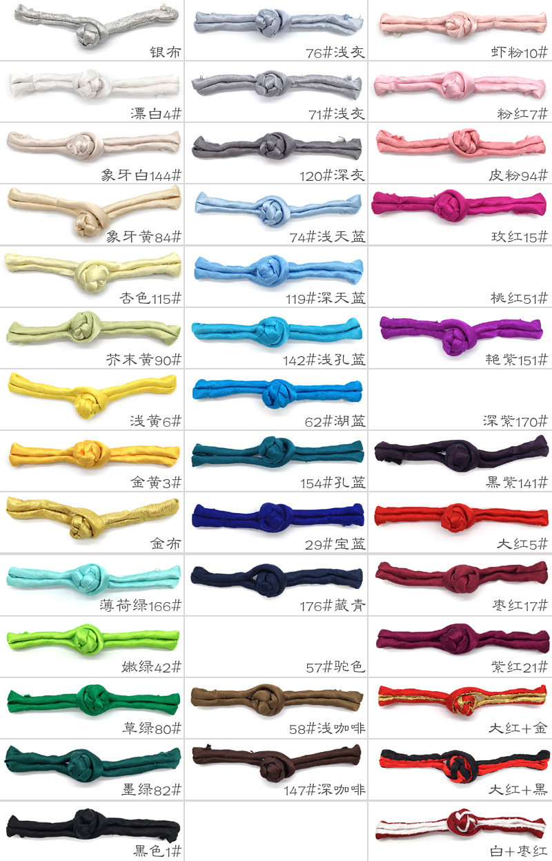 柏熙中式手工布盘扣一字盘扣服装扣唐装旗袍盘扣礼品装饰一字盘扣