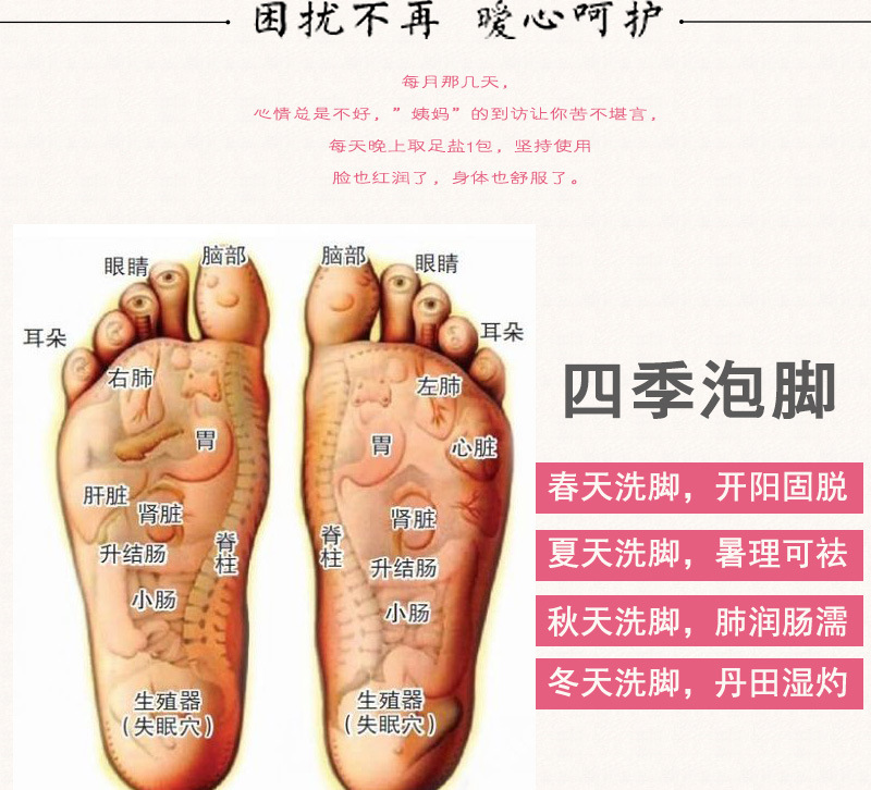 厂家直销益母草足浴盐泡脚粉足光粉足光散除臭粉脚臭脚汗代发