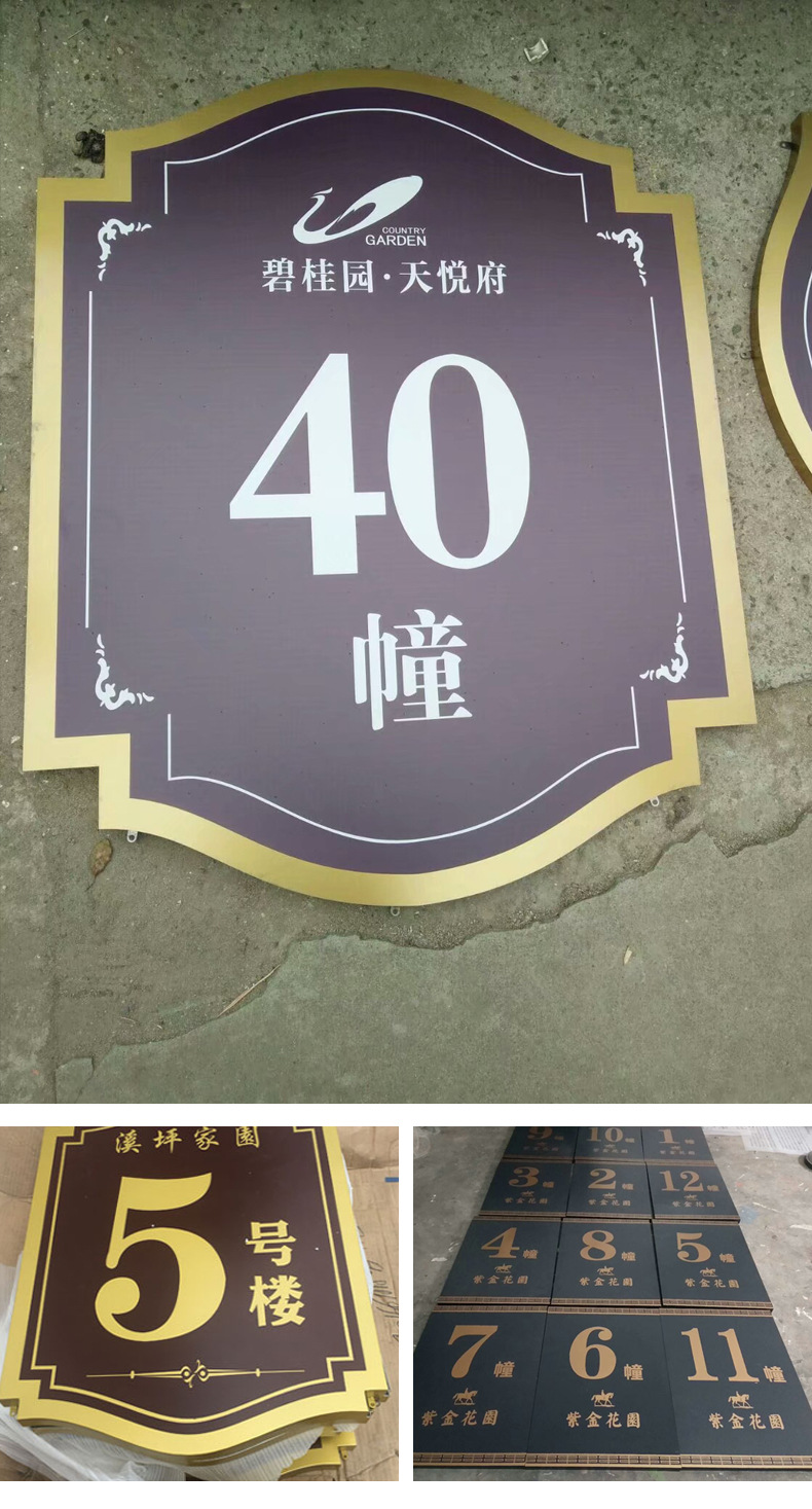 厂家定做不锈钢烤漆楼栋号码指示牌小区亚克力楼层牌单元牌楼栋牌