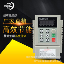 深圳变频器0.75kw 220V三相电机调速器 通用型单相变频器厂家直销