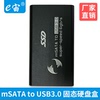 mSATA轉USB3.0移動硬盤盒SSD固態硬盤盒M2 NGFF轉USB3.0廠家直銷