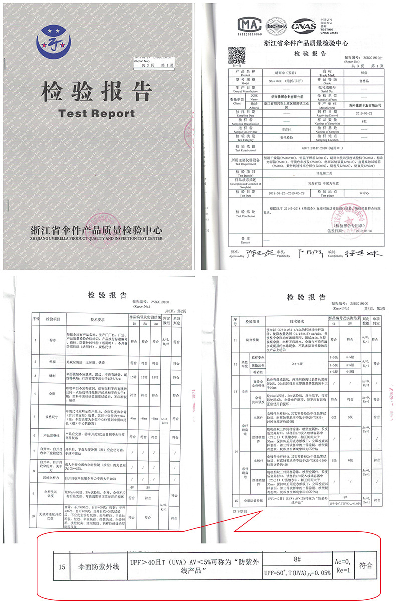 质检报告6k上传