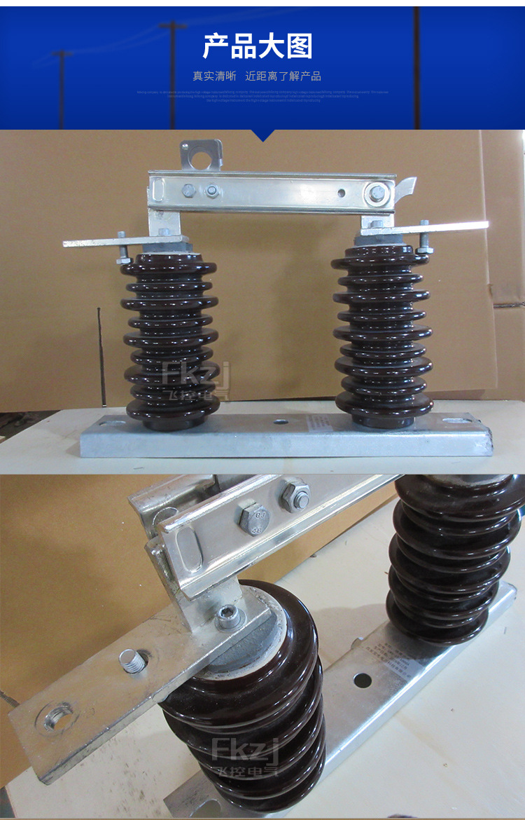 上海飞控厂家直销gw9-15/630-1250a户外柱上隔离开关单极三相高压