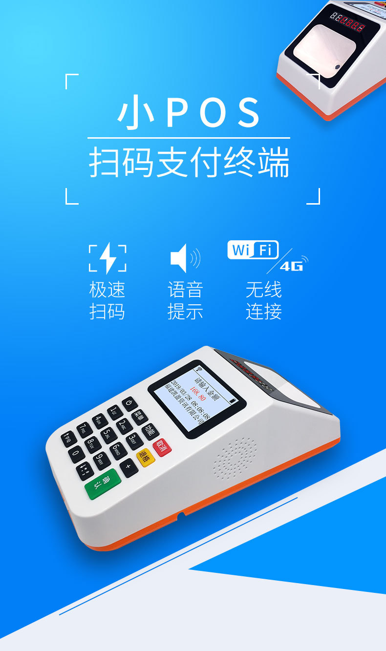 支付宝扫码机扫码枪扫描平台超市收银扫码器语音播报扫码支付终端