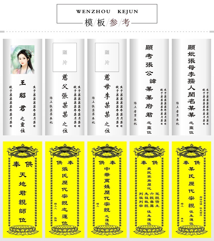 祠堂祖先祖宗牌位香火神位灵牌位供奉佛教往生莲位祈福树脂牌位架