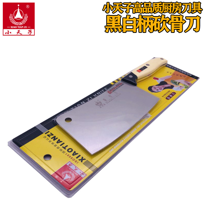 小天子黑白柄砍骨刀砍切刀厨房多功能片刀菜刀家用套装现货直销