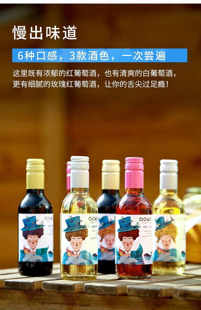 智利原装原瓶进口红酒傲鱼鱼先生鱼小姐半干半甜红葡萄酒187ml