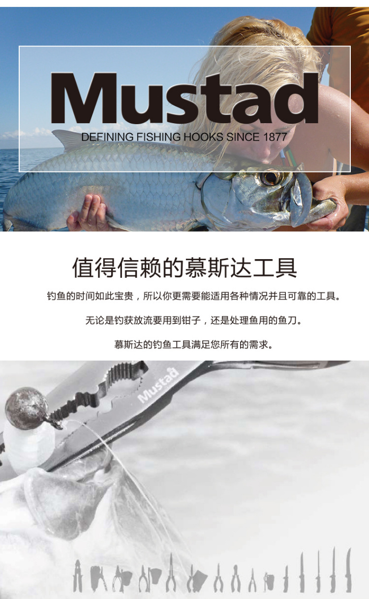 19新款mustad慕斯达控鱼器带称轻量夹鱼器带失手绳防丢控鱼钳