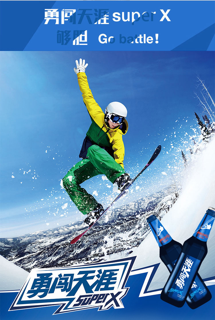 雪花啤酒superx勇闯天涯明日之子蓝色玻璃瓶装实惠装