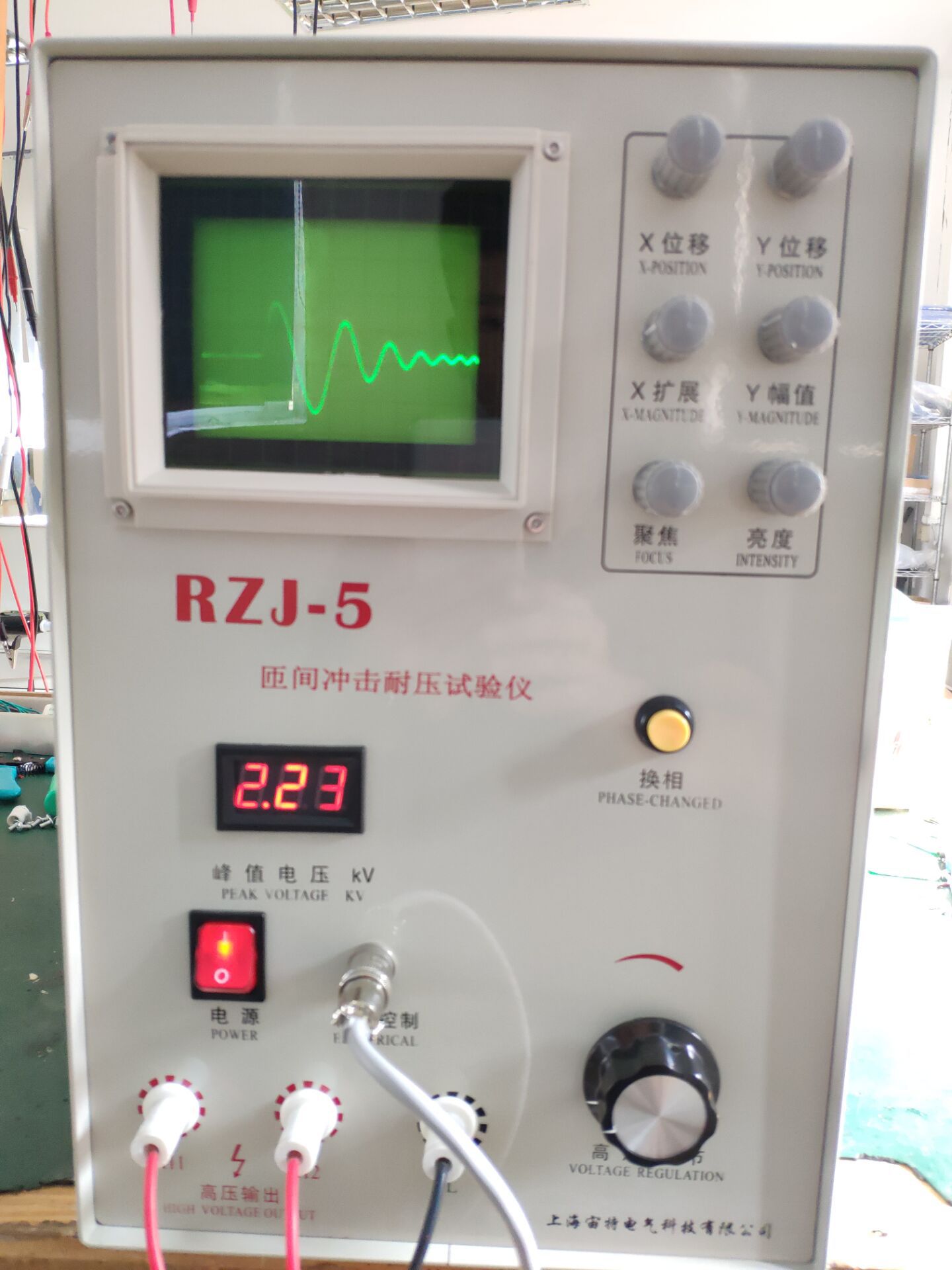 上海宙特匝间测试仪rzj-5kv匝间冲击耐压试验仪