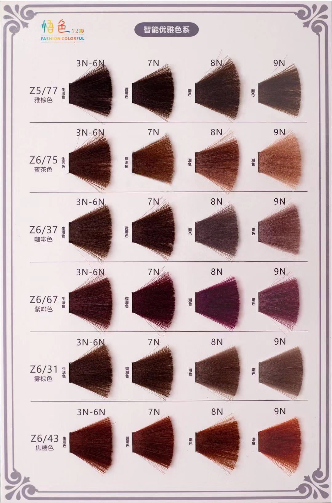 海露悟色72网红色一步上色单支染膏染发剂
