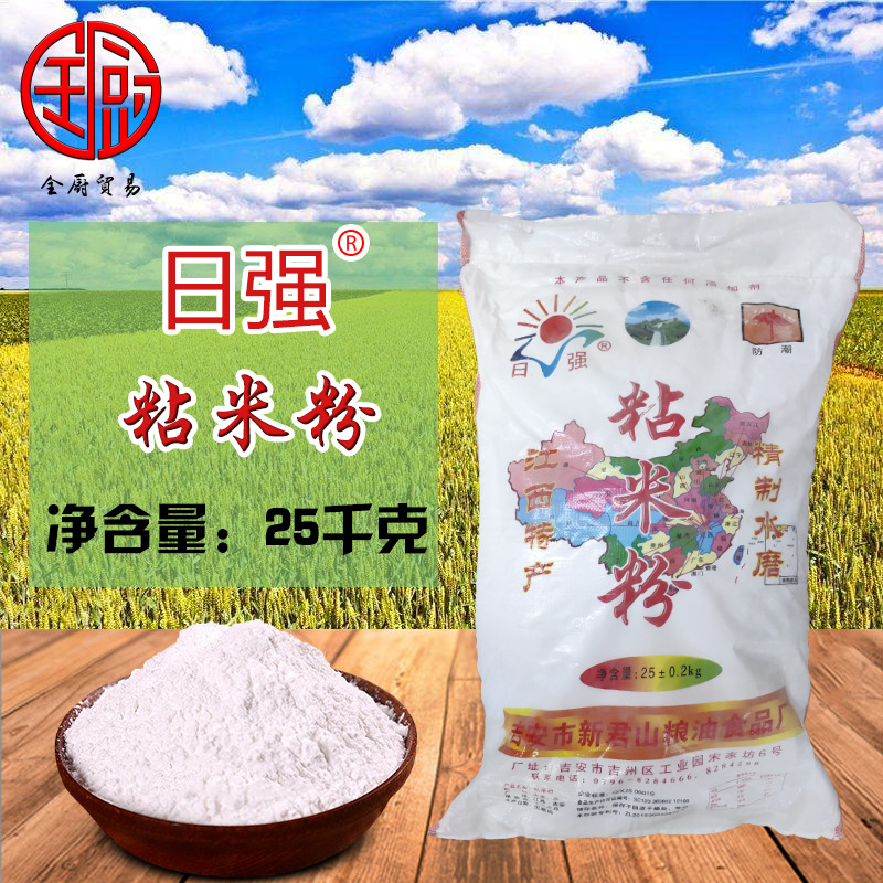 日强 粘米粉25kg 水晶饺拉肠粉糯米糍潮汕粿条河粉糕点西点烘焙