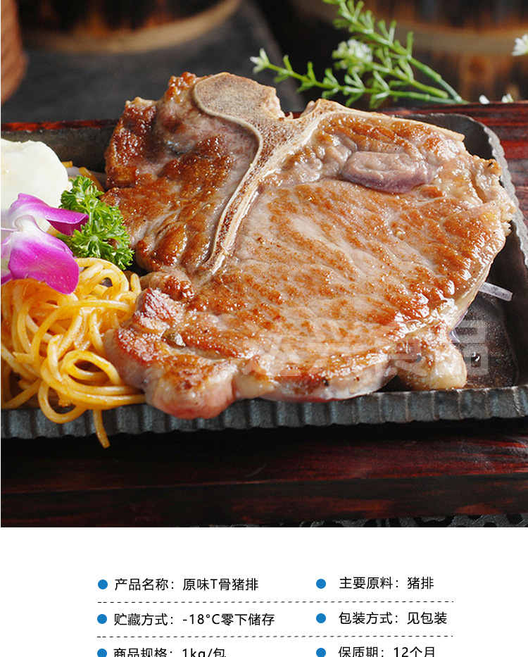 千般就原味t骨猪扒1kg半成品腌制料理外卖中西餐便当猪排10片/包