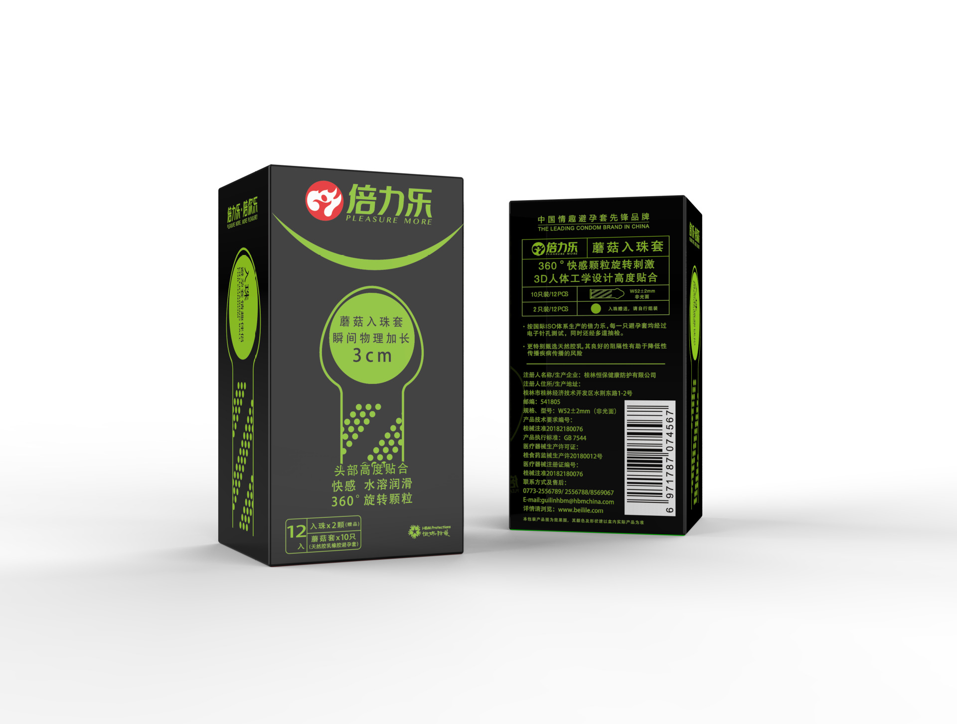 倍力乐避孕套震动 口娇套黄金套 夜光套黑金刚系列安全套情趣代发