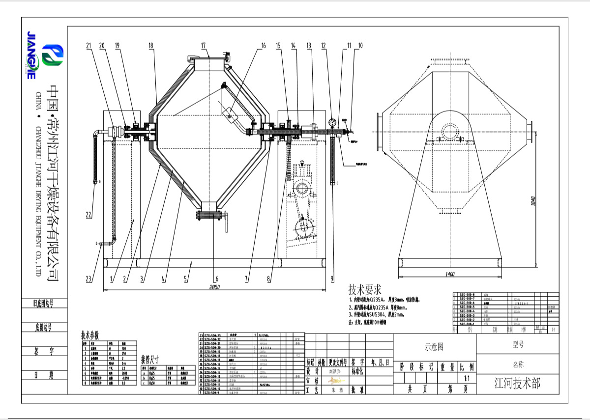 吡草胺szg1核苷酸专用双锥回转真空干燥设备食品低温干燥机