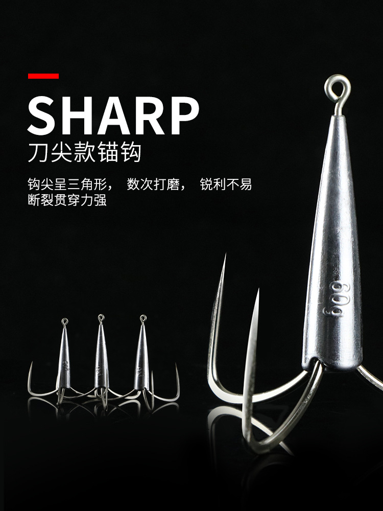 锚钩专用大号特大号防挂底鲢鳙鲢鱼三爪矛钩划鱼挂鱼勾三本锚鱼钩