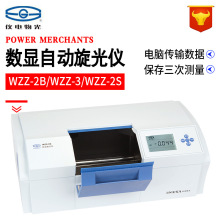 上申光物光 WZZ-2B WZZ-3 WZZ-2S微机 液晶 数显 自动旋光仪