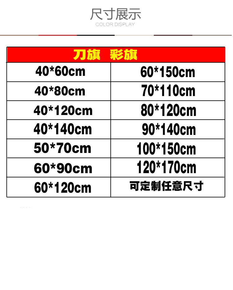 刀旗彩旗五彩飘旗户外广告宣传旗活动旗帜街道旗运动会旗厂家批发