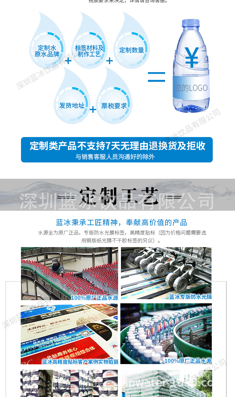 景田百岁山瓶纯净水定制水小瓶定制logo广告水瓶装矿泉水定制瓶装