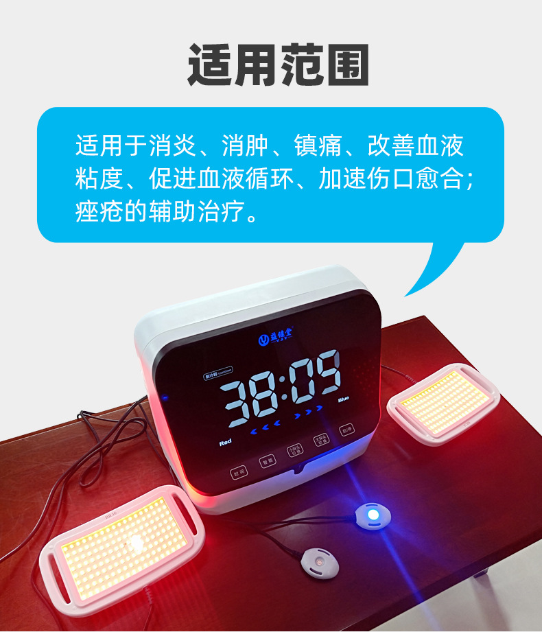 益健堂红蓝光治疗仪太极款led理疗仪双大板源头厂家oem定制生产