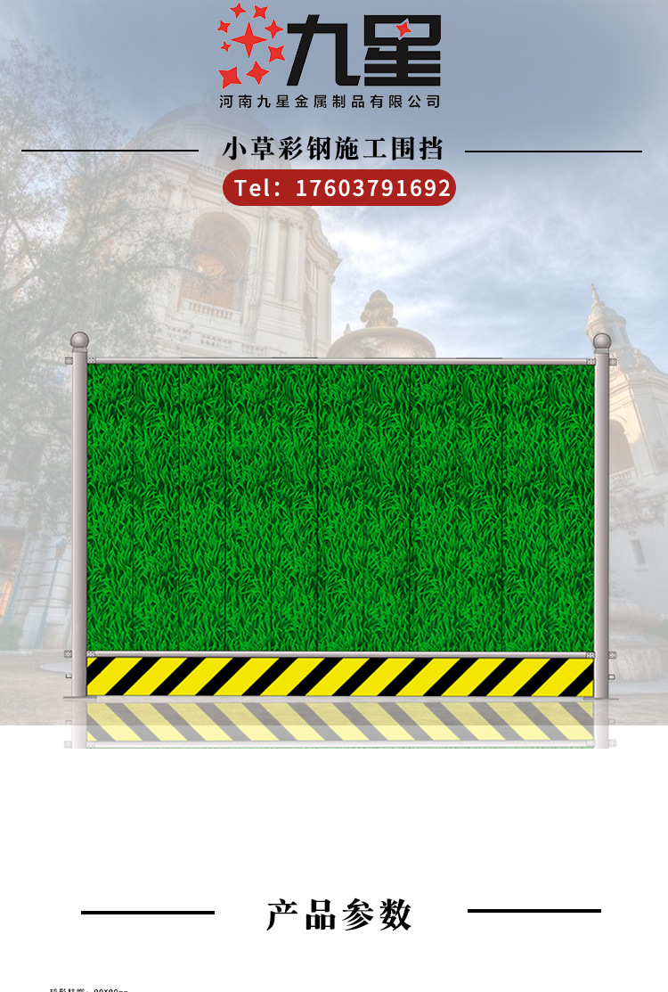 郑州工地施工围挡小草彩钢围挡板安全道路施工围挡护栏厂家定制