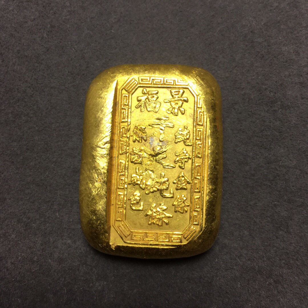 厂家批发铜镀金仿古金条金锭金元宝大清金库黄铜镀金1