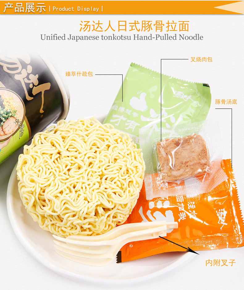 批发统一汤达人日式豚骨拉面 混合味道方便面 杯装整箱速食泡面