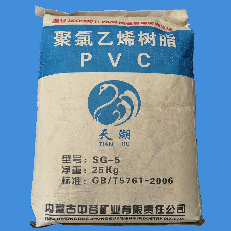 挤出级pvc内蒙古亿利sg-5树脂 阻燃级 耐高温型材 管材 热稳定性