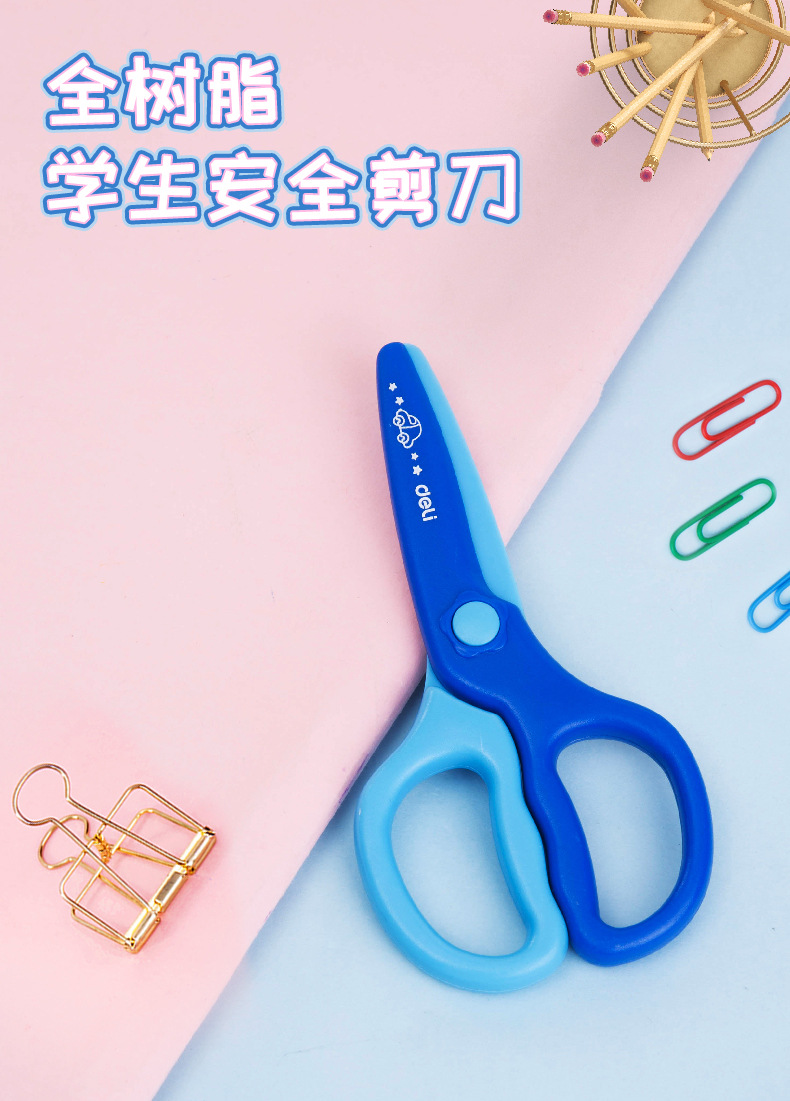 得力塑料剪刀儿童安全塑胶剪刀学生手工剪纸全塑胶材质剪子批发