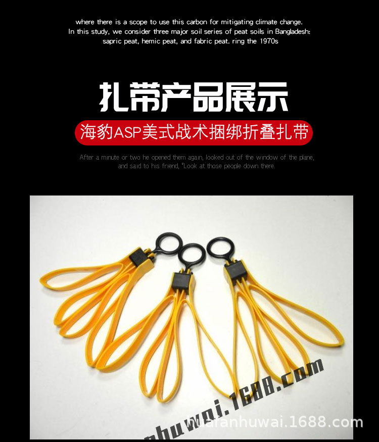 海豹美式asp塑料拉环扎带尼龙手铐战术约束带出造型cos折叠cs装备