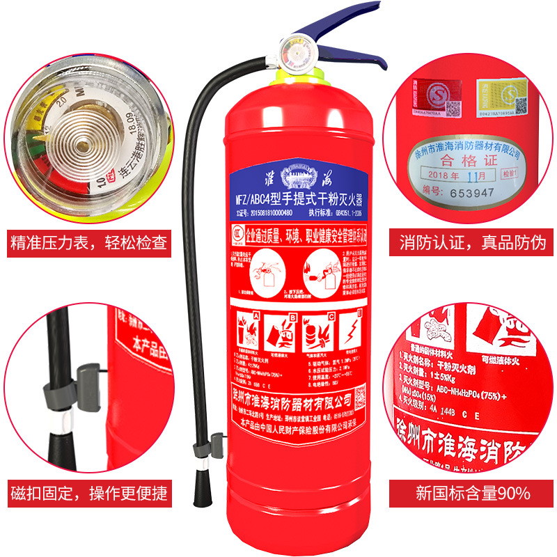 淮海 干粉灭火器汽车载消防灭火器 两个装 4kg mfz/abc4