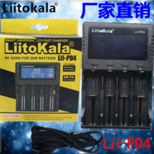 LiitoKala Lii-PD4 18650 26650 21700 4槽 锂电池 LCD充电器