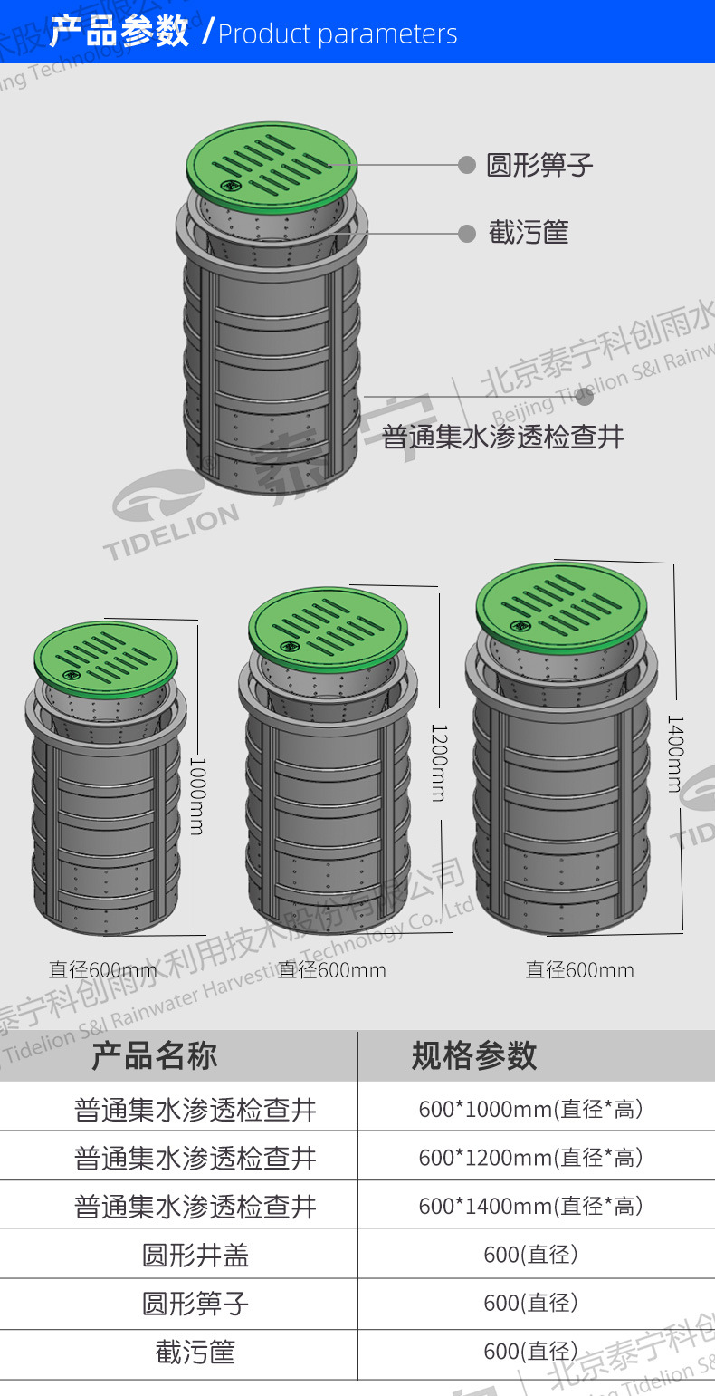 截污渗透雨水井 塑料检查井 海绵城市雨水口 截污雨水井