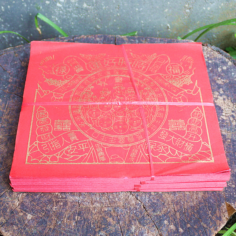 包邮中号贵人纸时时好运 祈福永保平安招财红纸心想事成批发烧纸