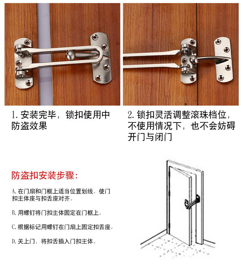 加厚防盗扣门链反锁链条门锁防盗链房门栓宾馆酒店安全链家用门扣