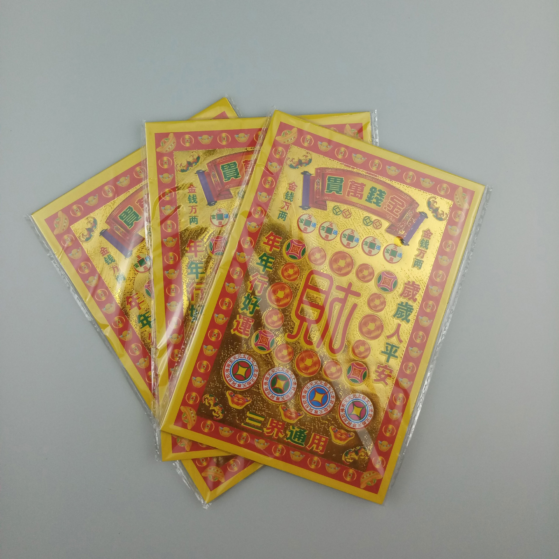 金钱万贯金 烫金钱金纸拜神祭祖敬佛祭祀火烧纸钱火供法会黄表纸