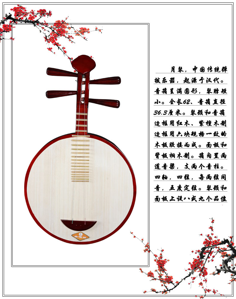 厂家直销硬木月琴京剧民乐西皮二黄月琴乐器送包拨片初学