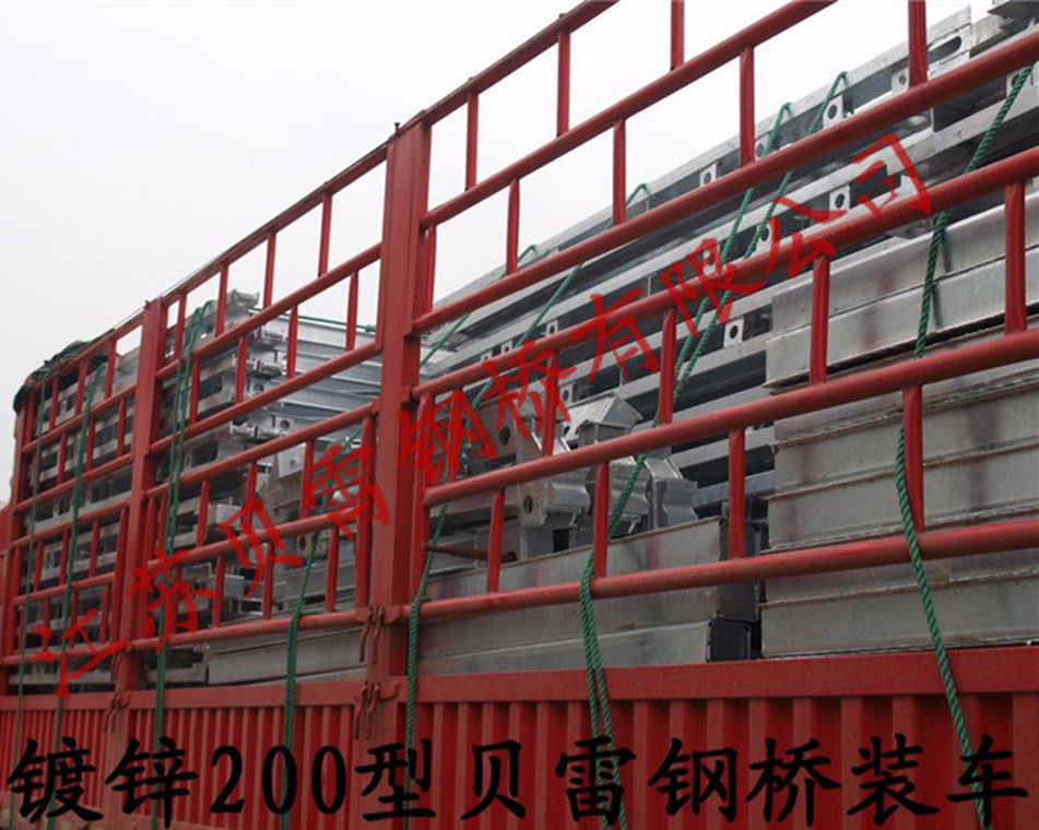 江苏厂家专业销售优质200型贝雷镀锌贝雷片 贝雷桥 可批发